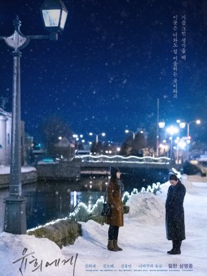 Для Юн-хи