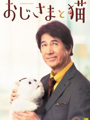 Мужчина и кот